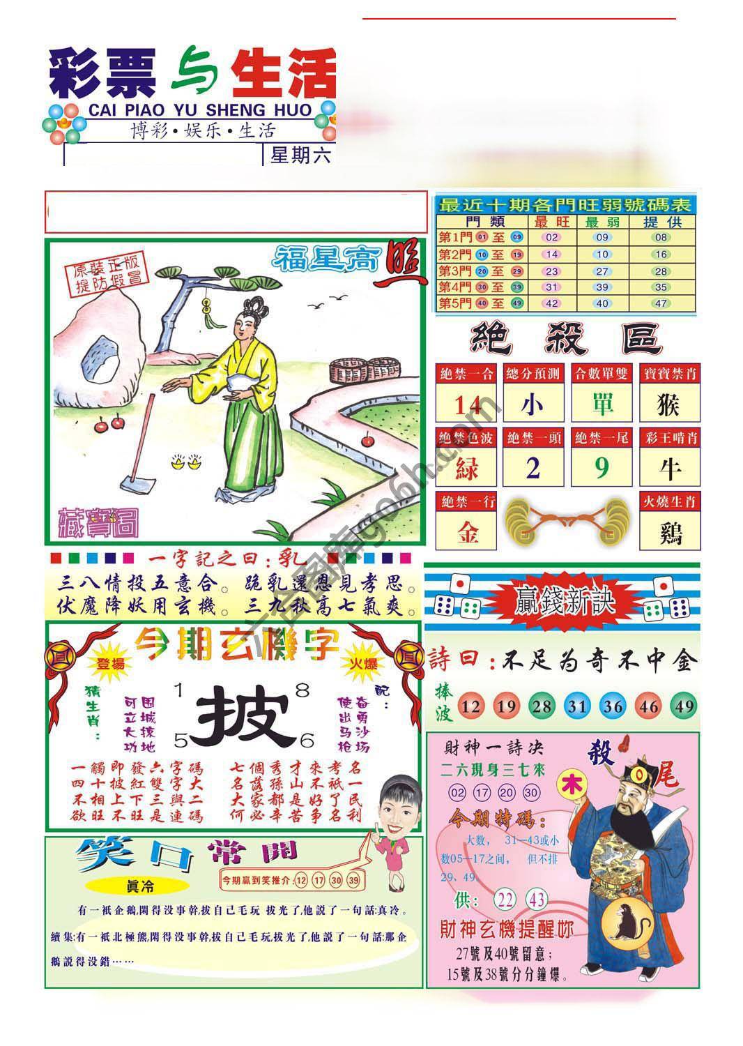 合众赌经