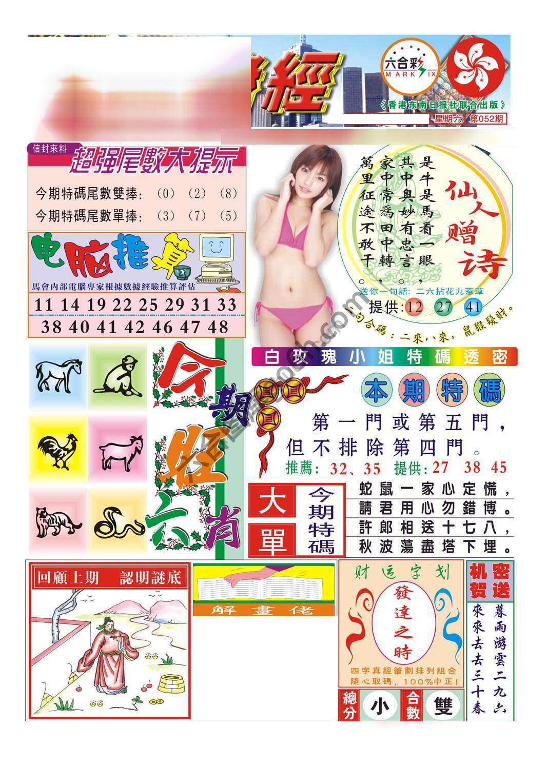 合众赌经