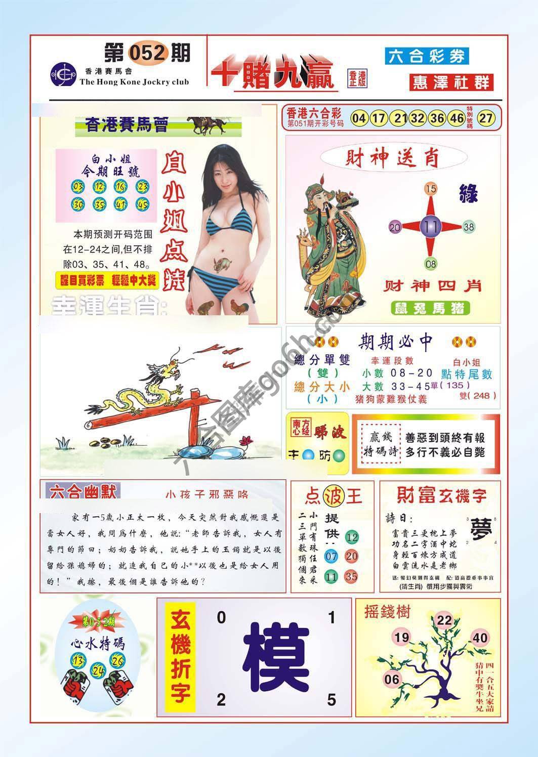 十赌九赢