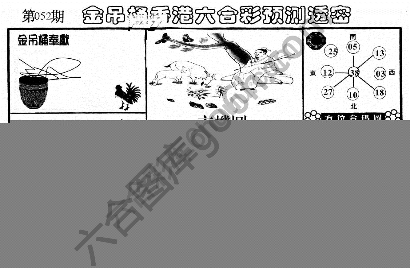 金吊桶
