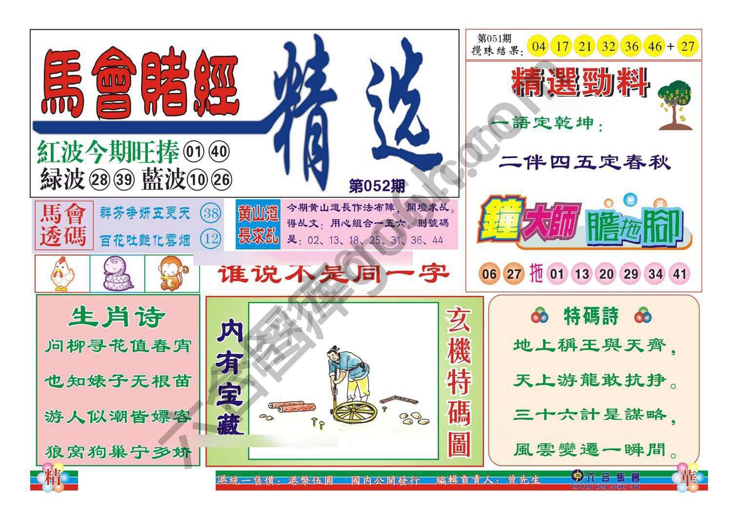 珠光宝气精华版