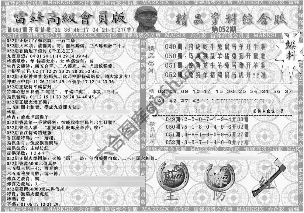 当天报