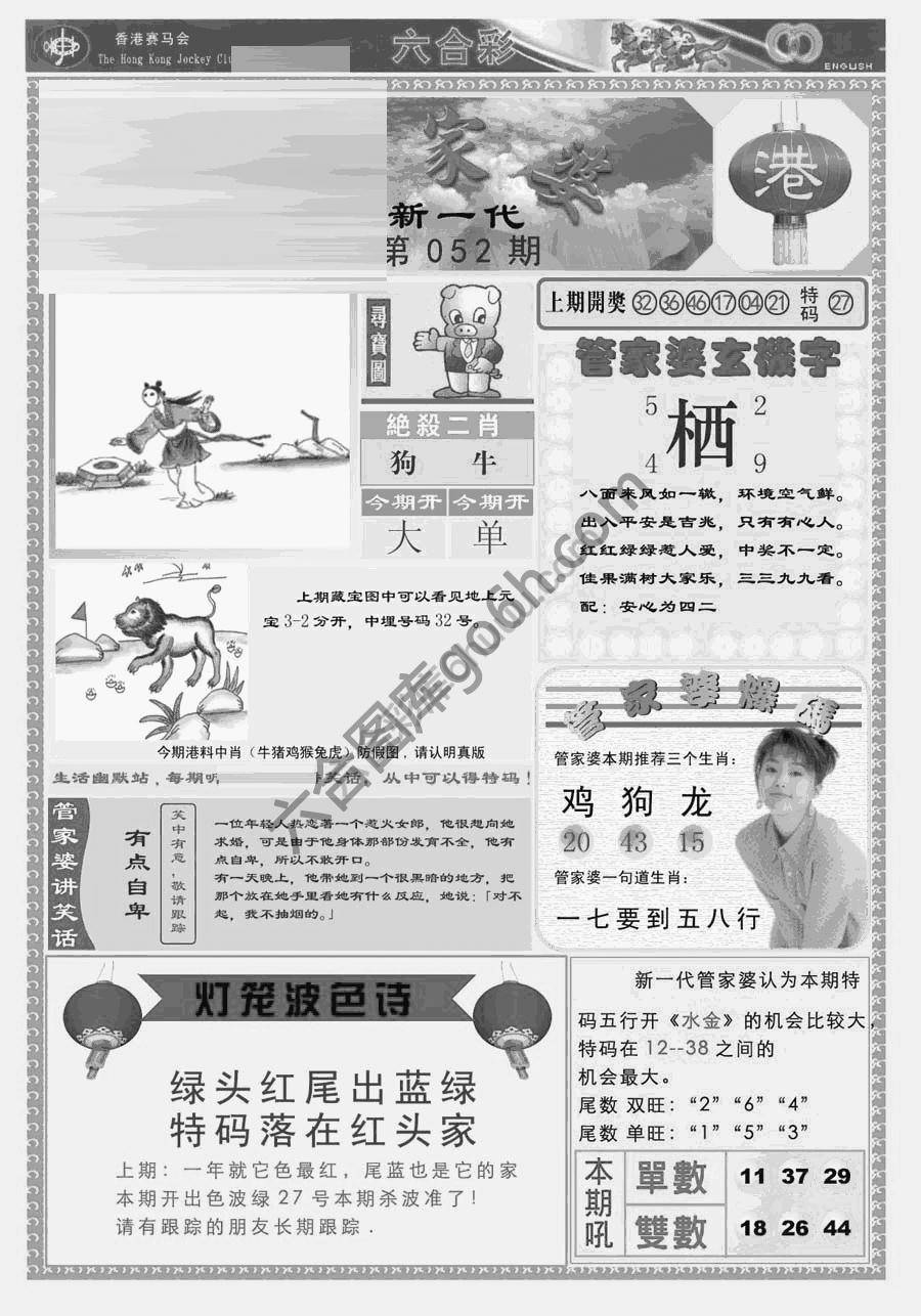 当天报