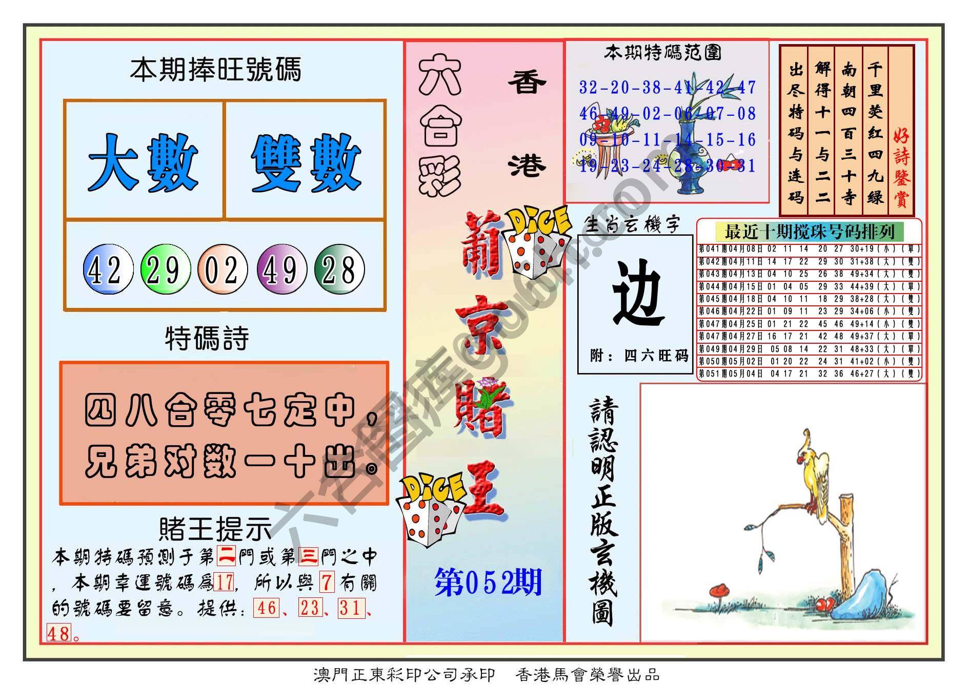 葡京赌王