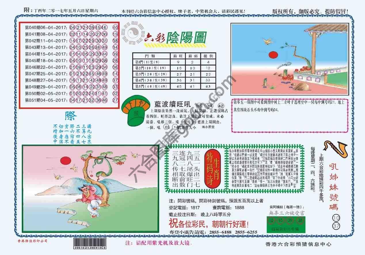 六彩阴阳图