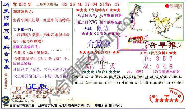 联合早报