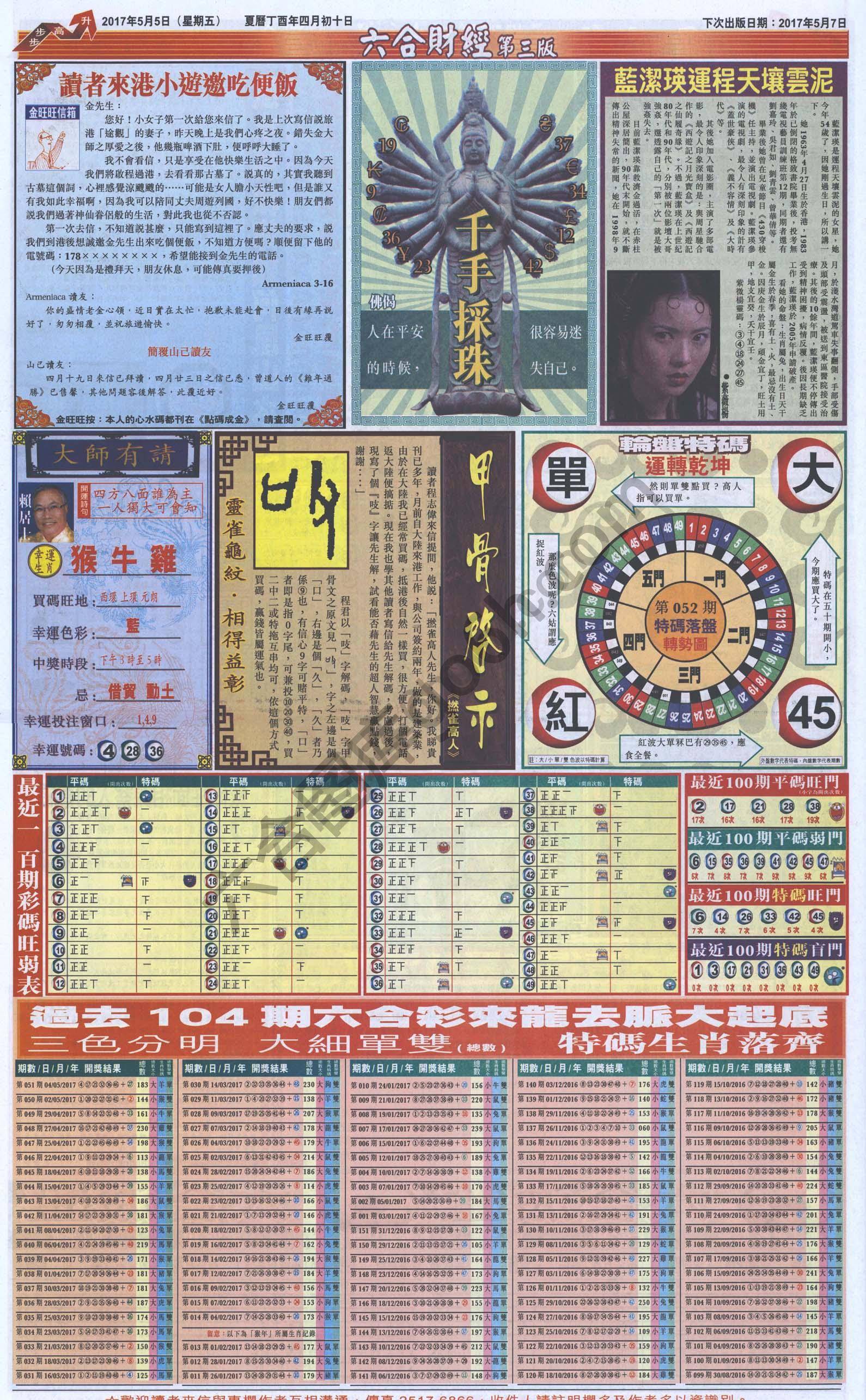 新六合财经