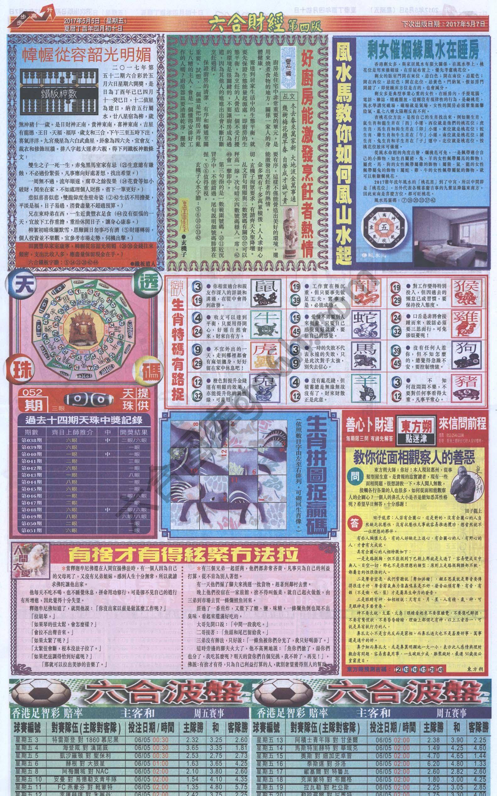 新六合财经