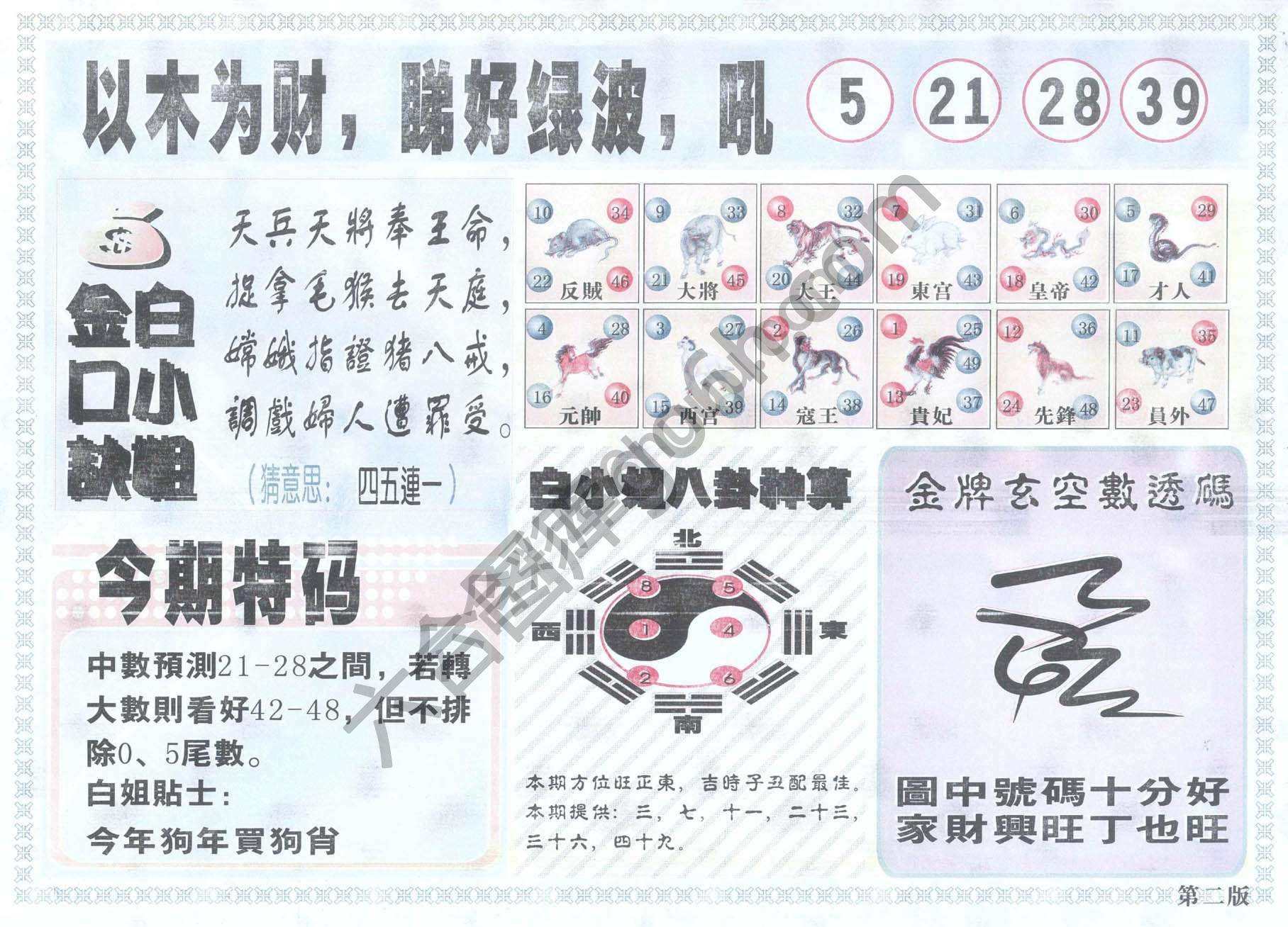 白姐内幕