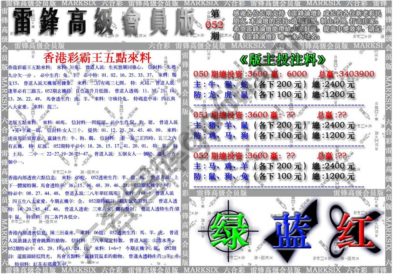 雷锋高级会员版