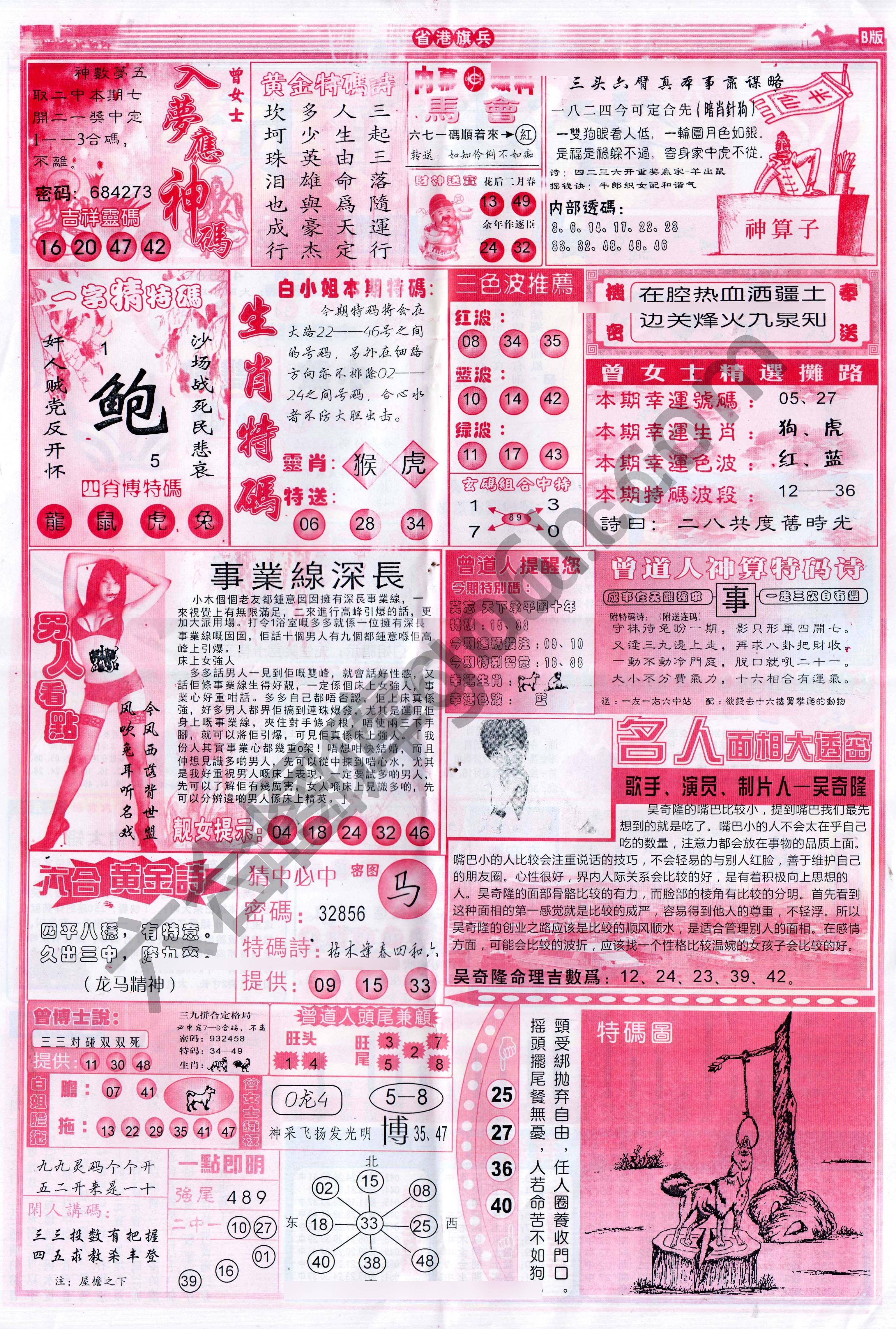 省港旗兵