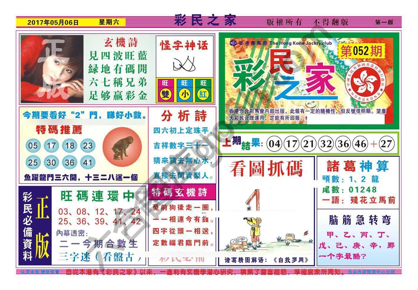 彩民之家