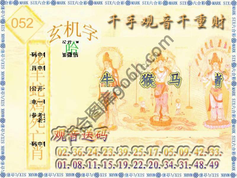 千手观音