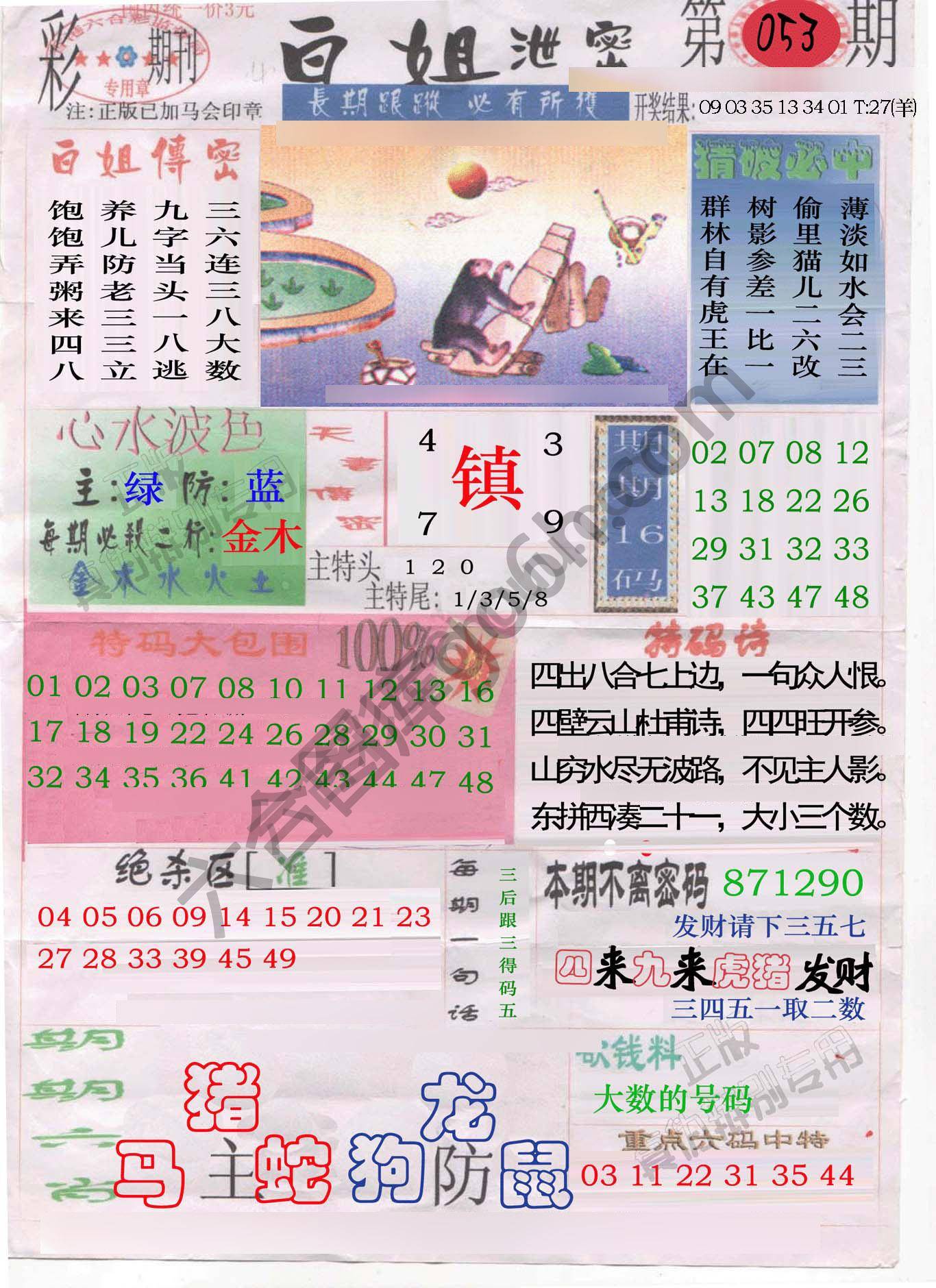 白姐泄密