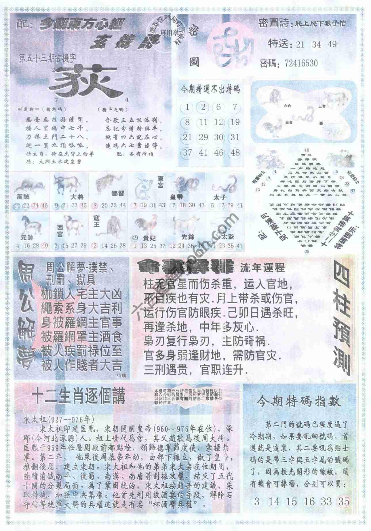 东方心经