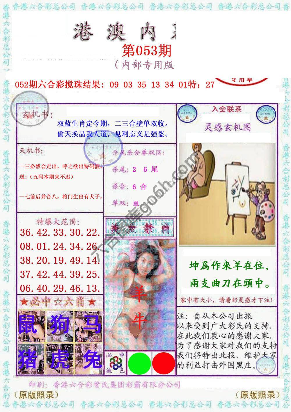 港澳内幕