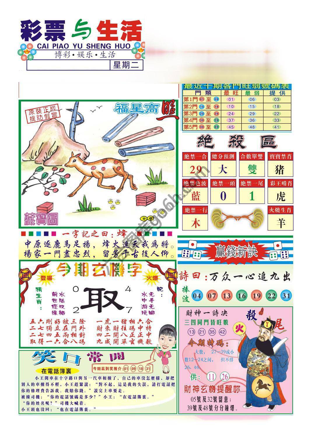 合众赌经