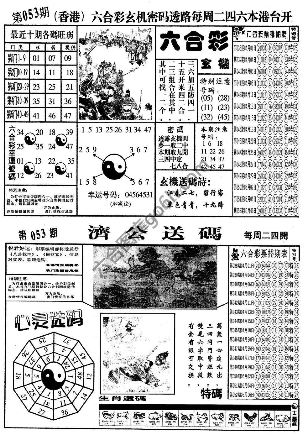 梅花四合一