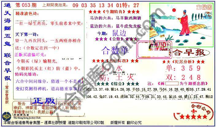 联合早报