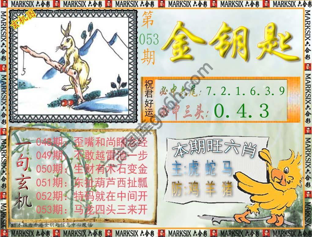 金钥匙