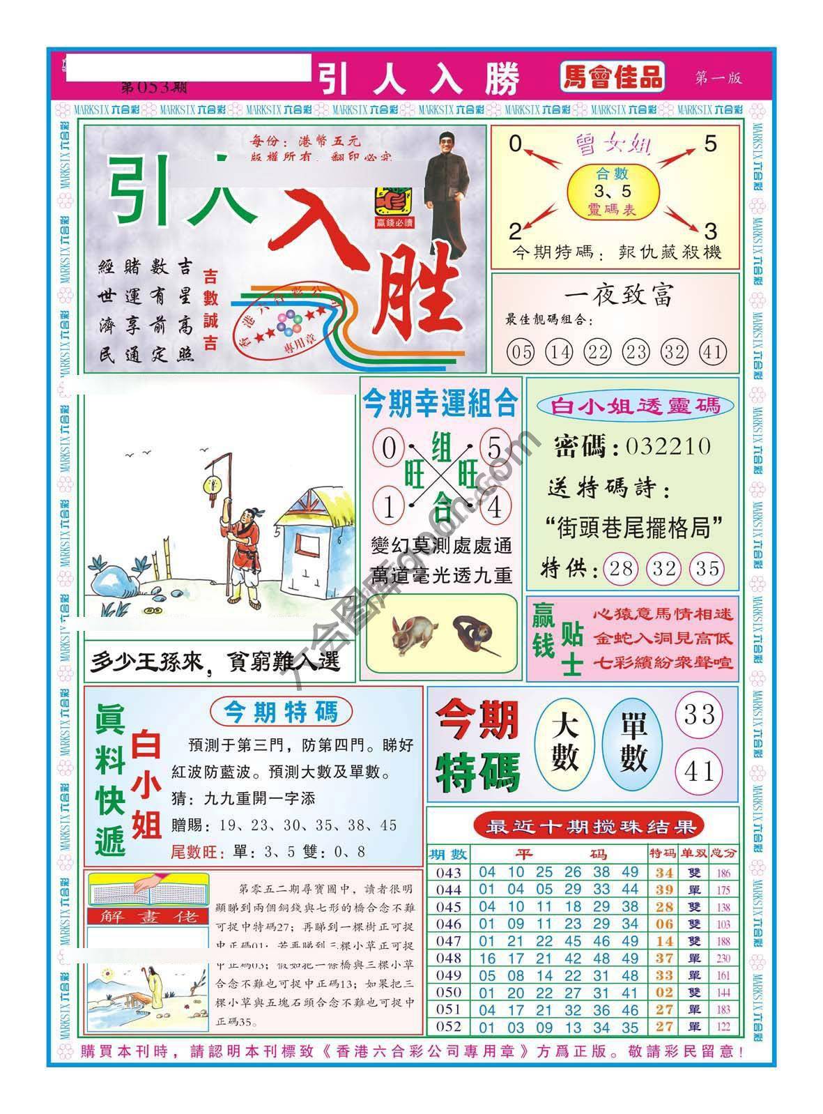 引人入胜