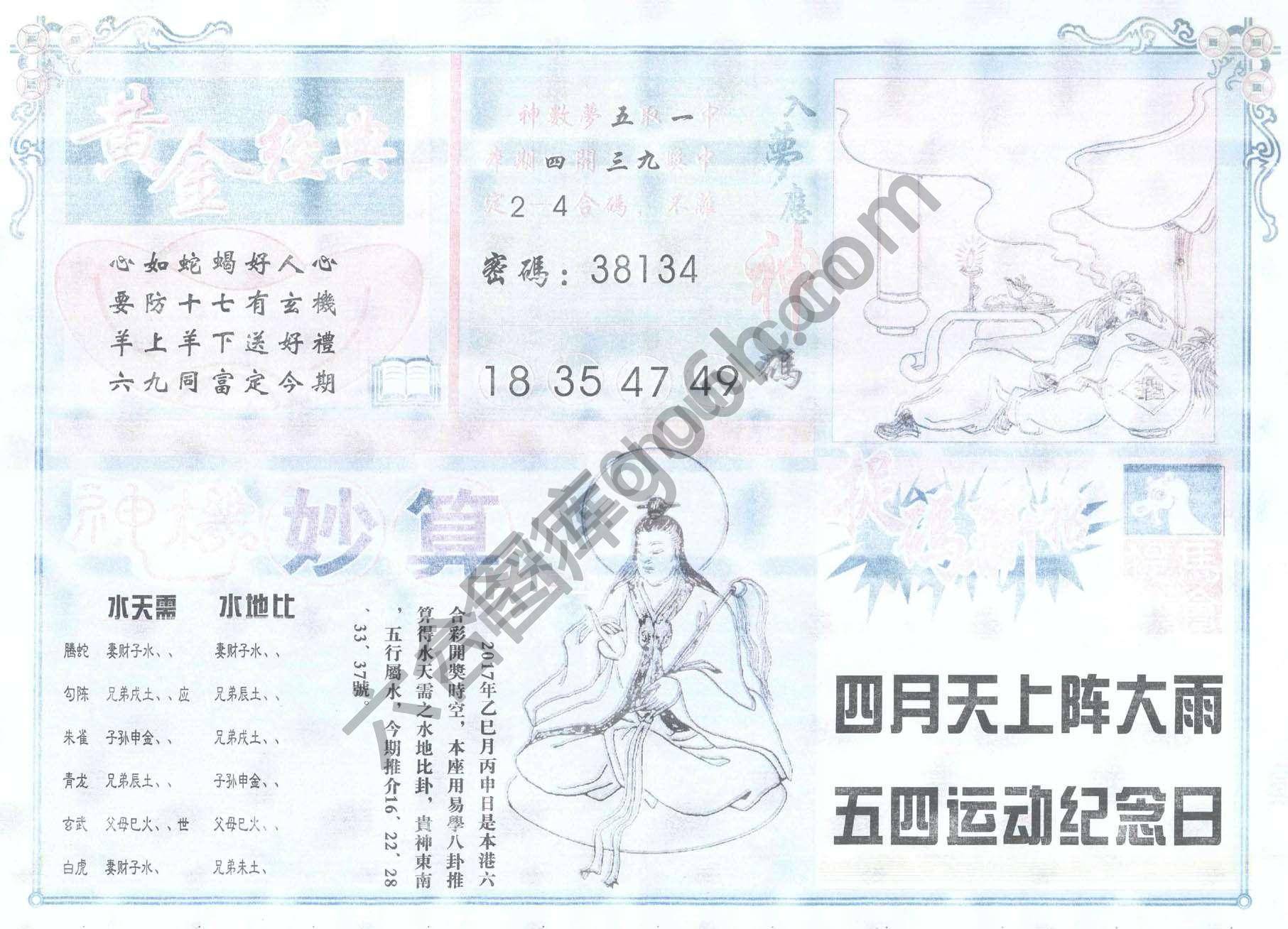老版曾女士