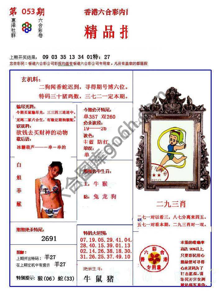 新精品报