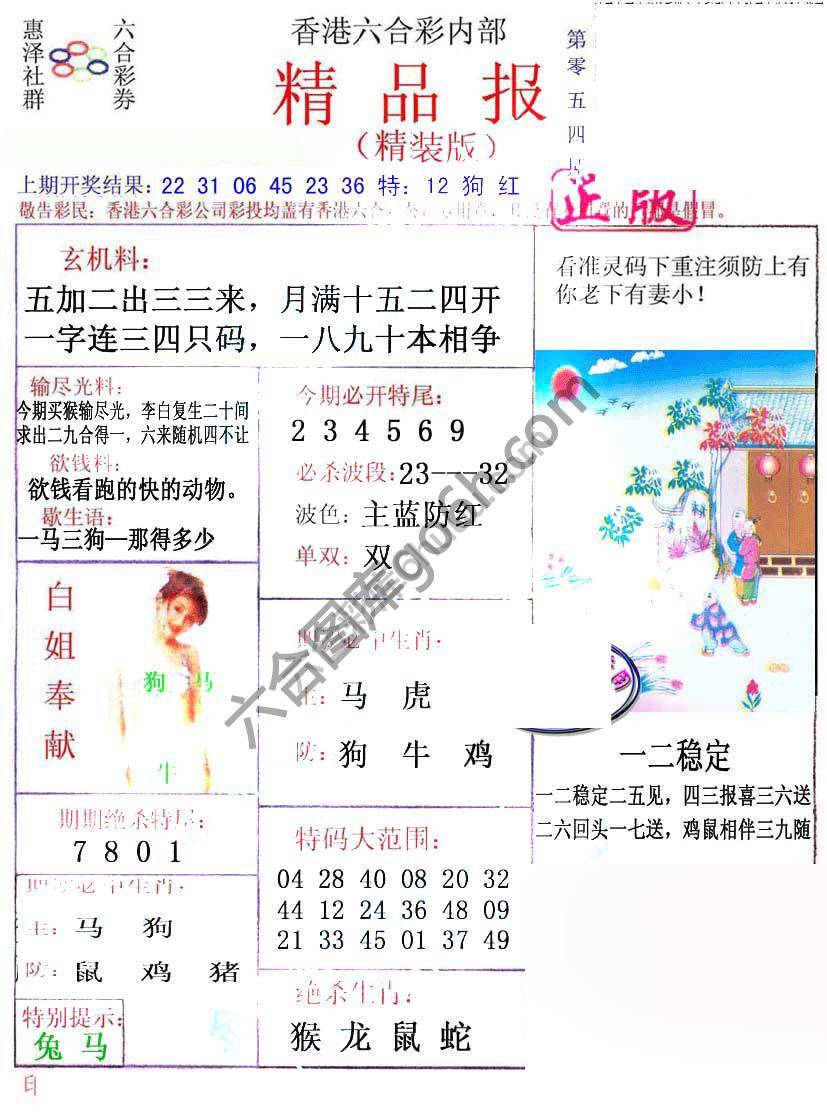 新精品报