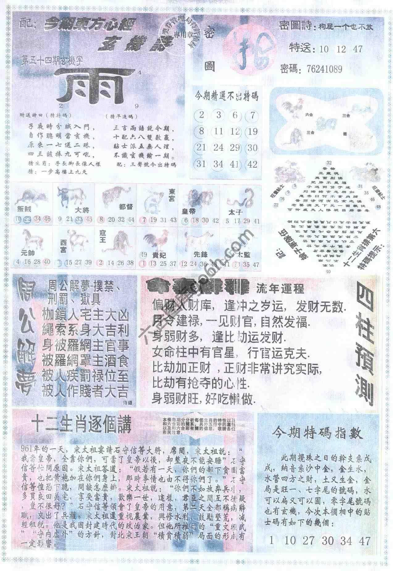 东方心经