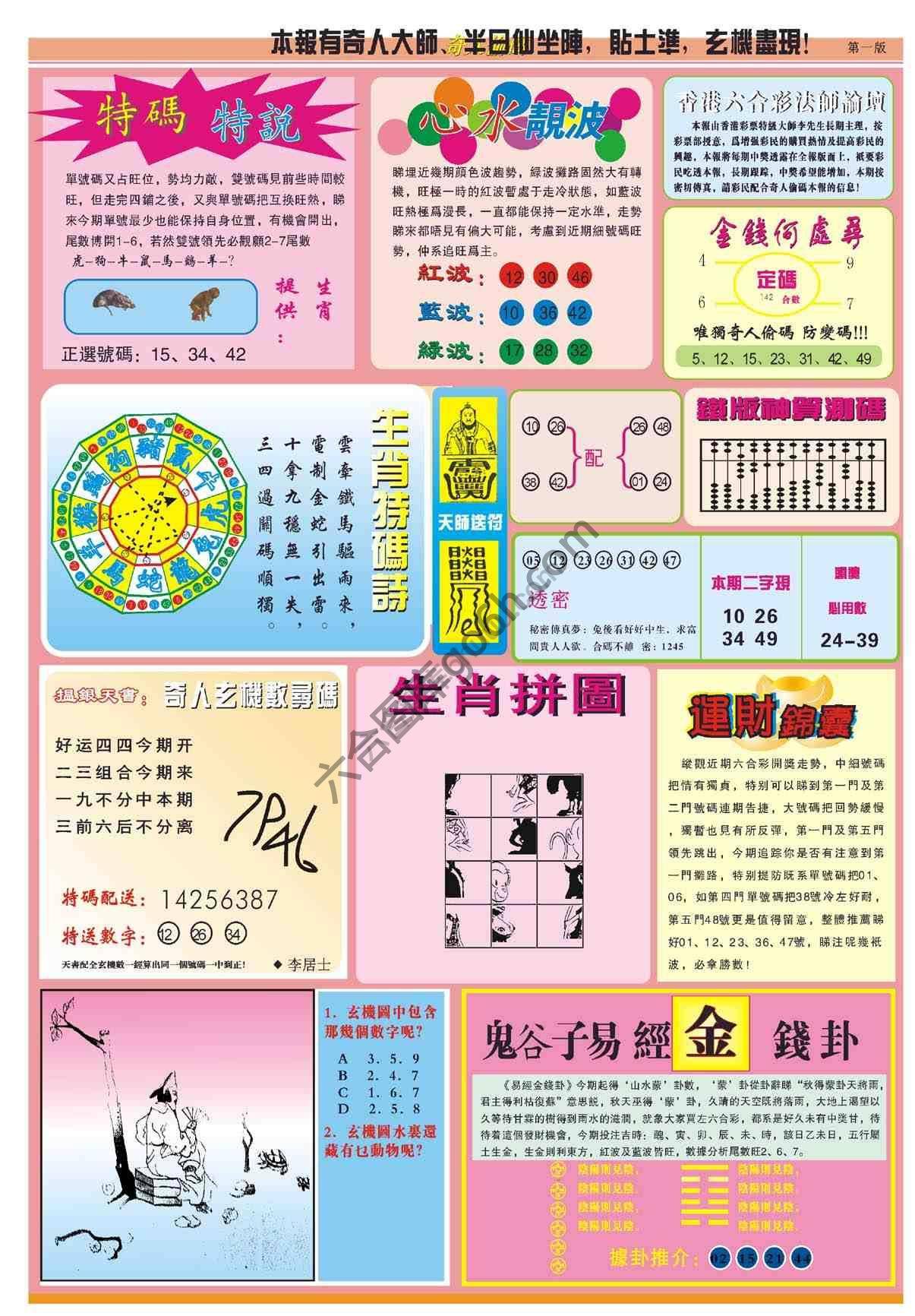 奇人偷码