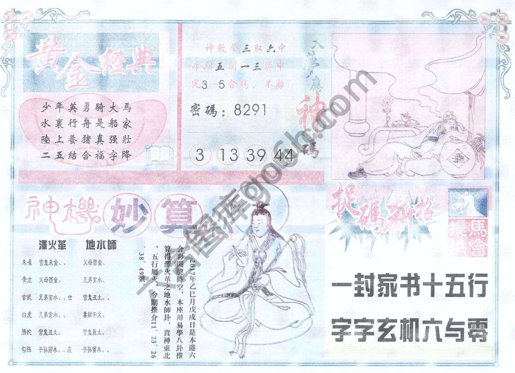 老版曾女士