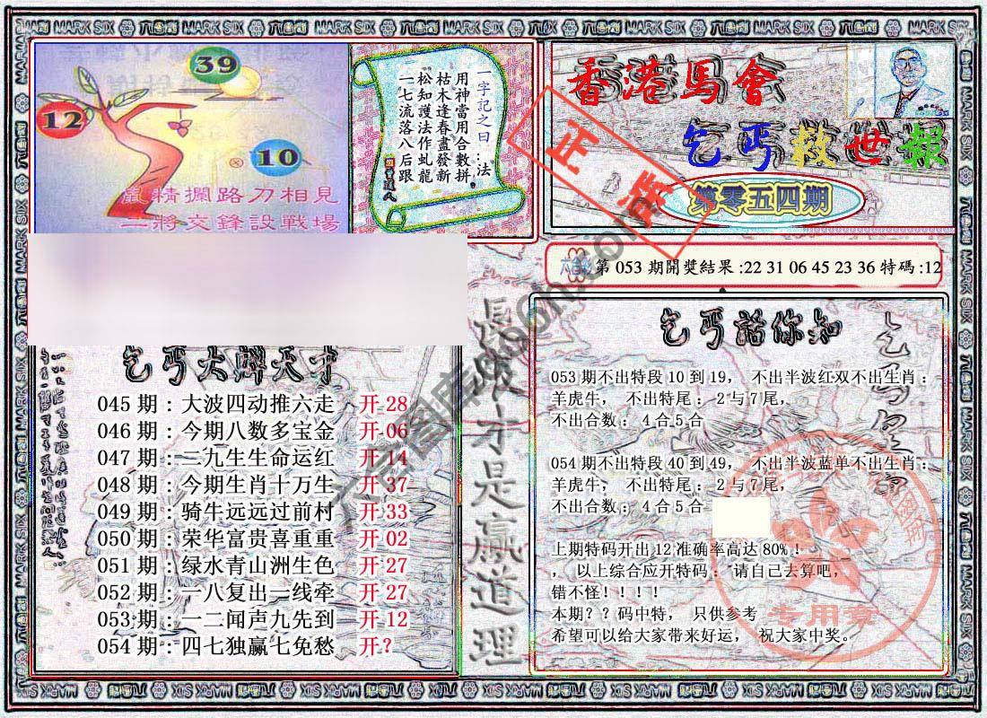 乞丐救世报