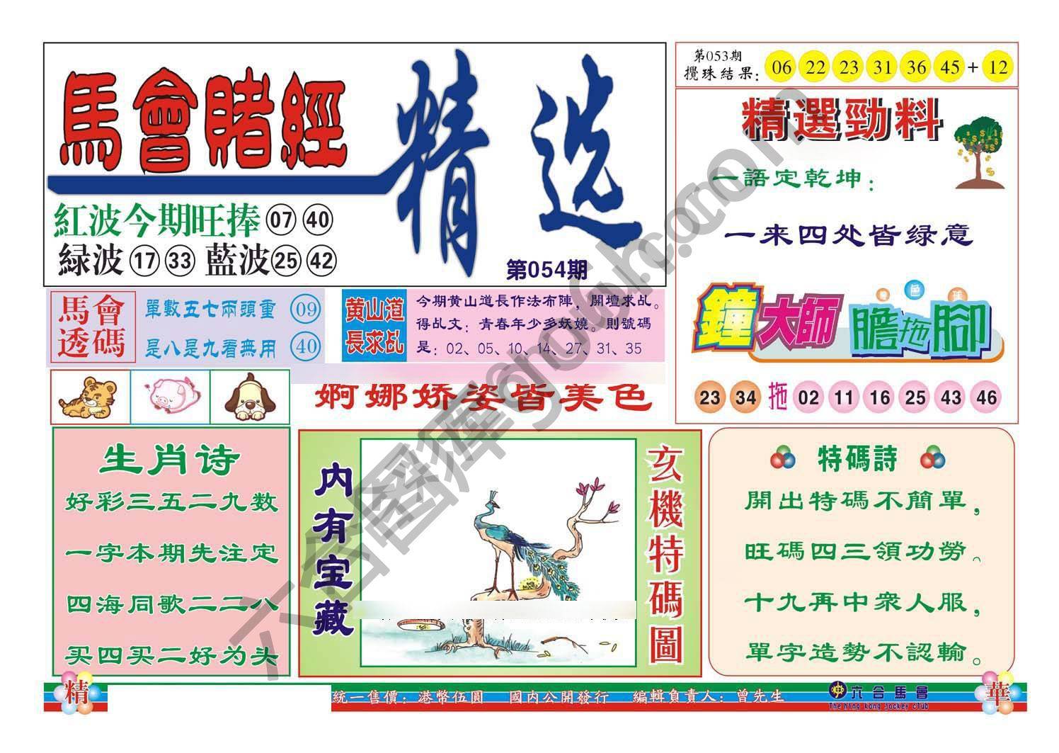 珠光宝气精华版