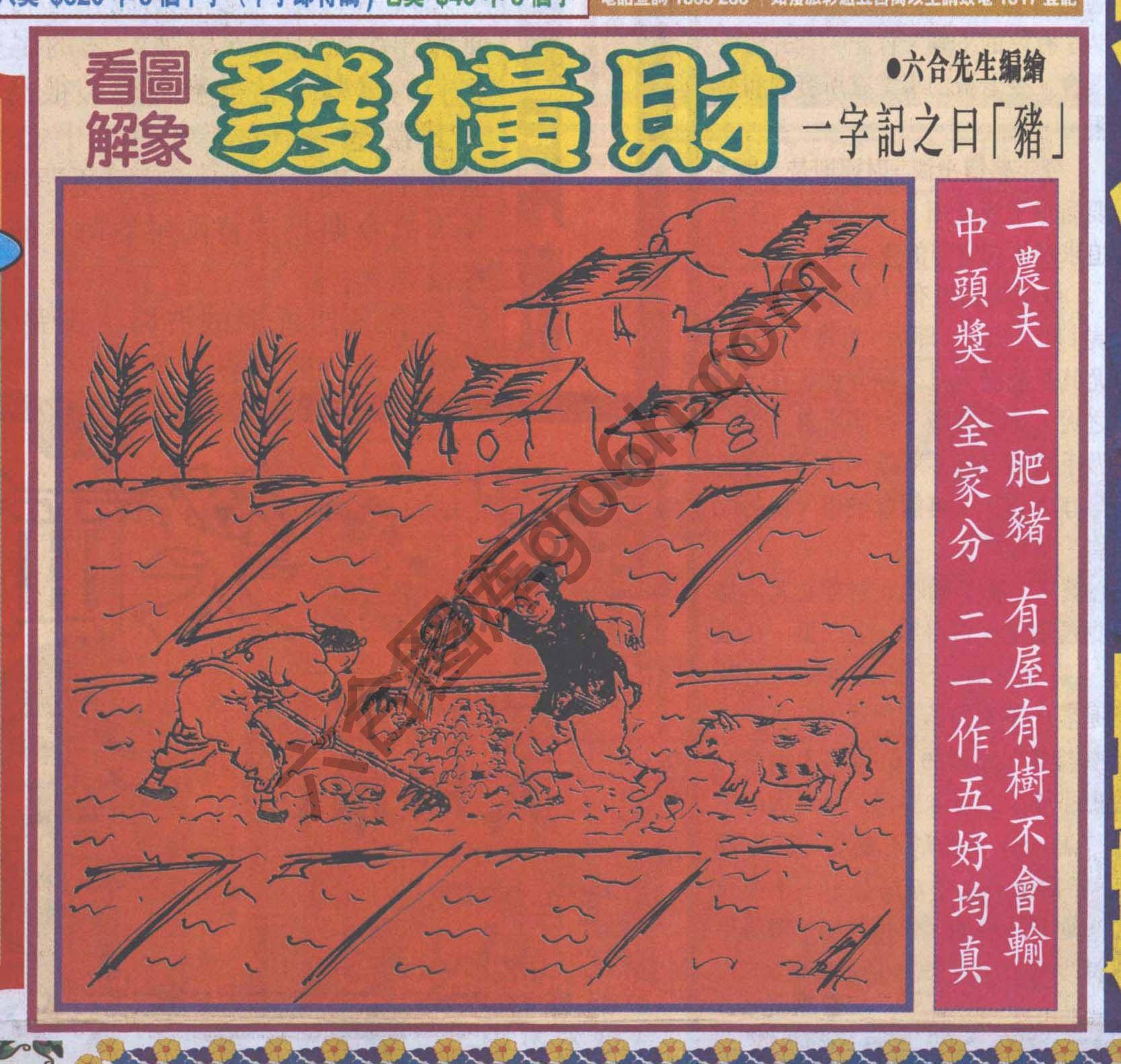 大财经