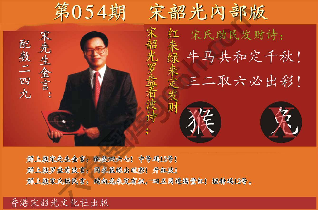 宋韶光内部版