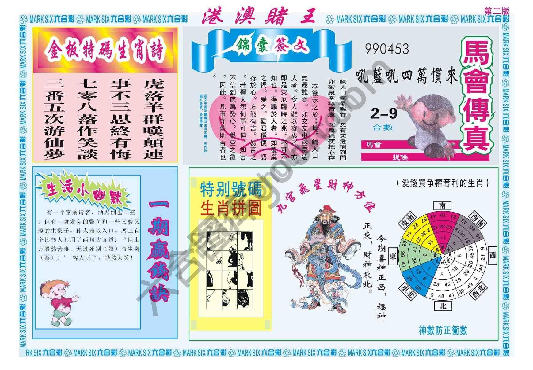 港澳赌王