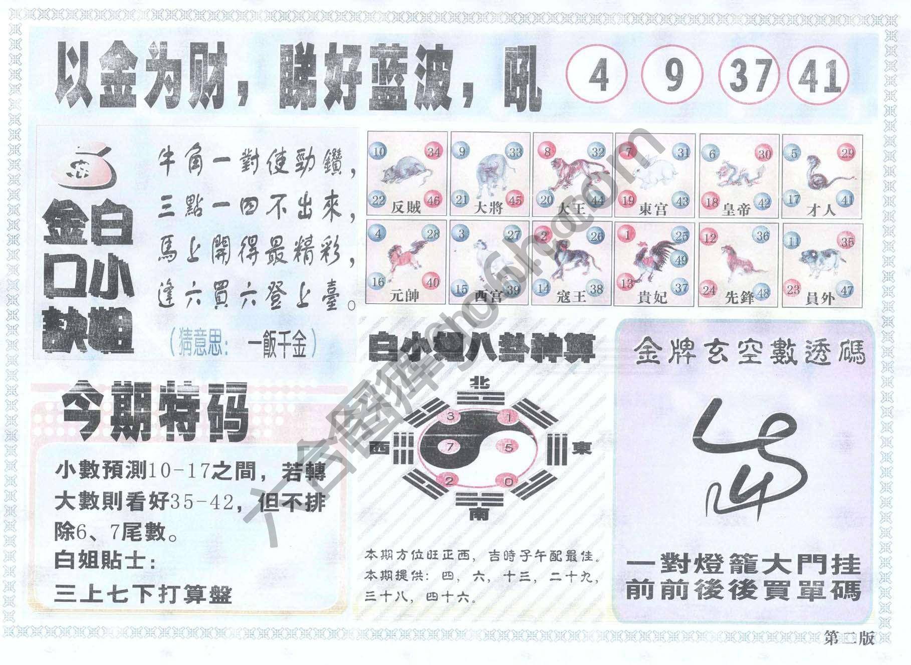 白姐内幕