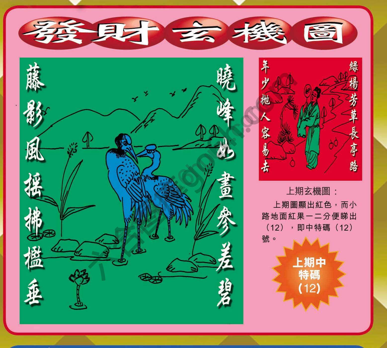 发财玄机图