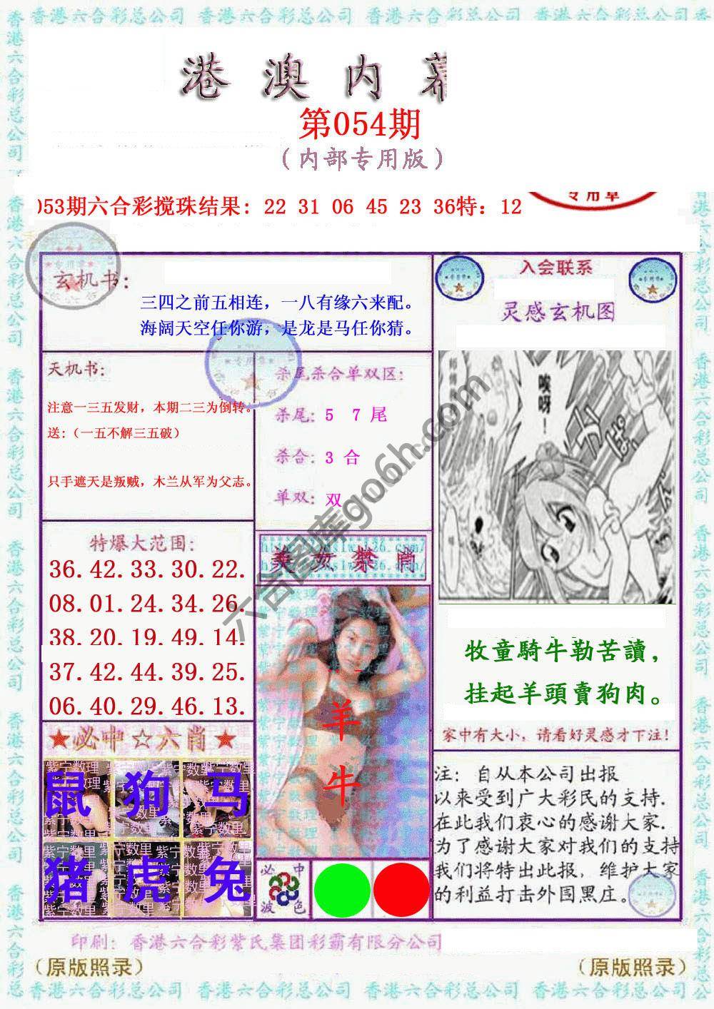 港澳内幕