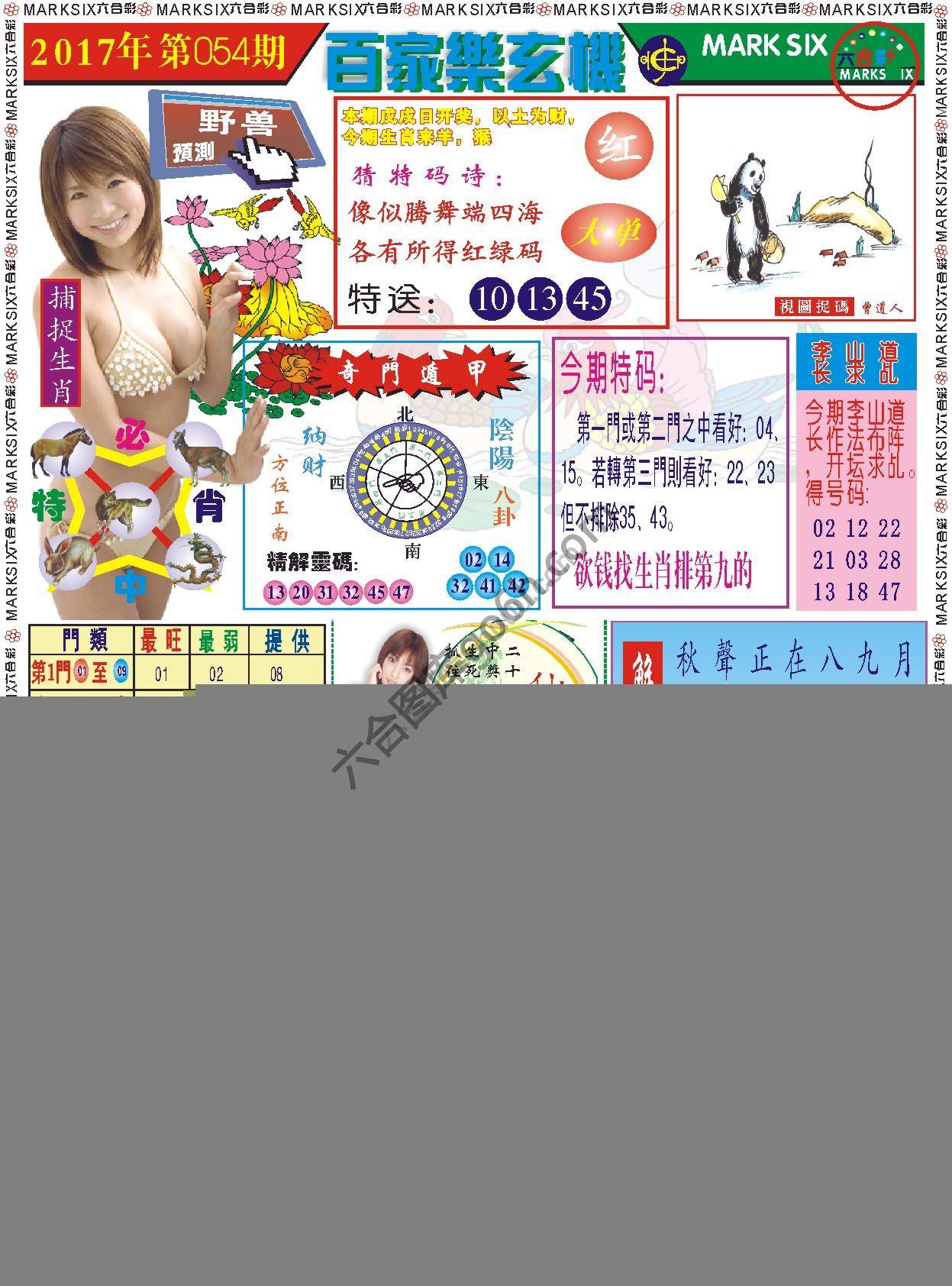 百家乐玄机