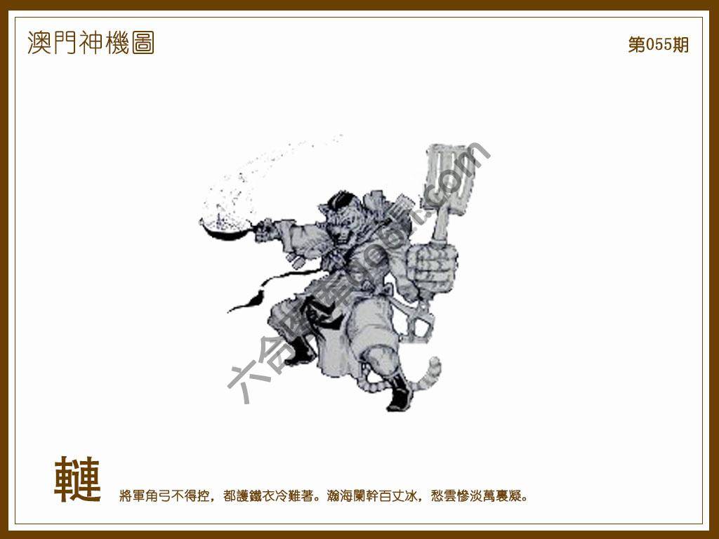澳门神机图