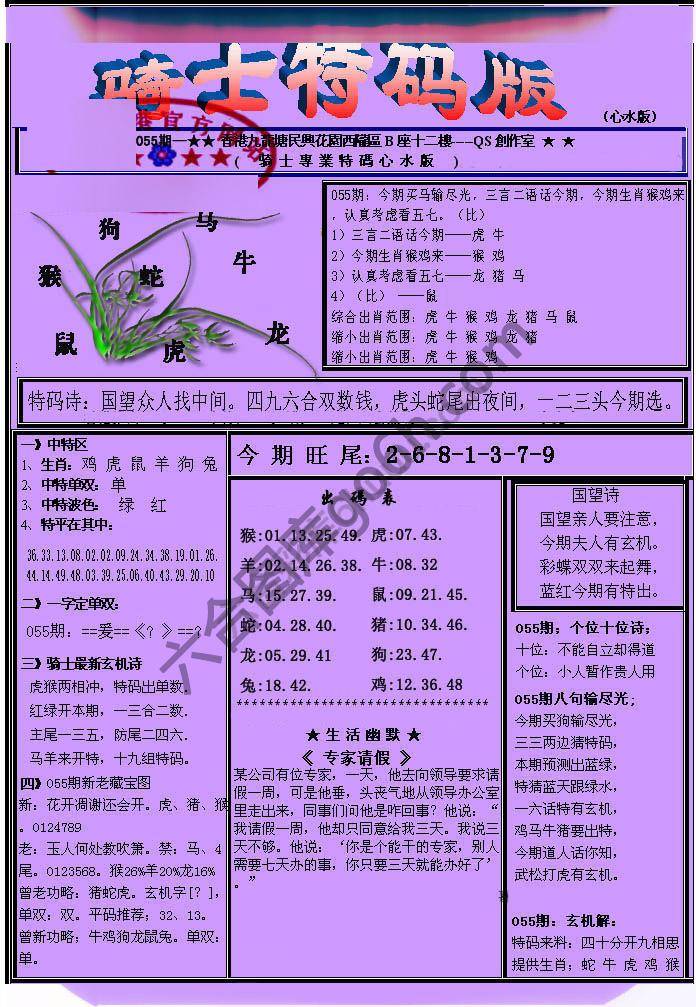 另类骑士特码版