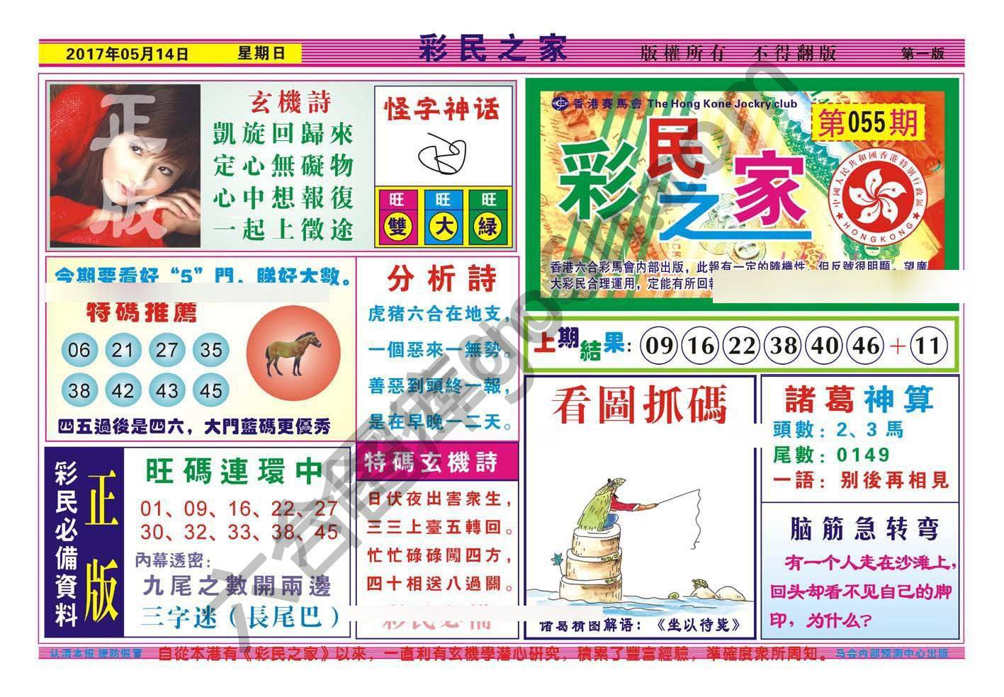 彩民之家