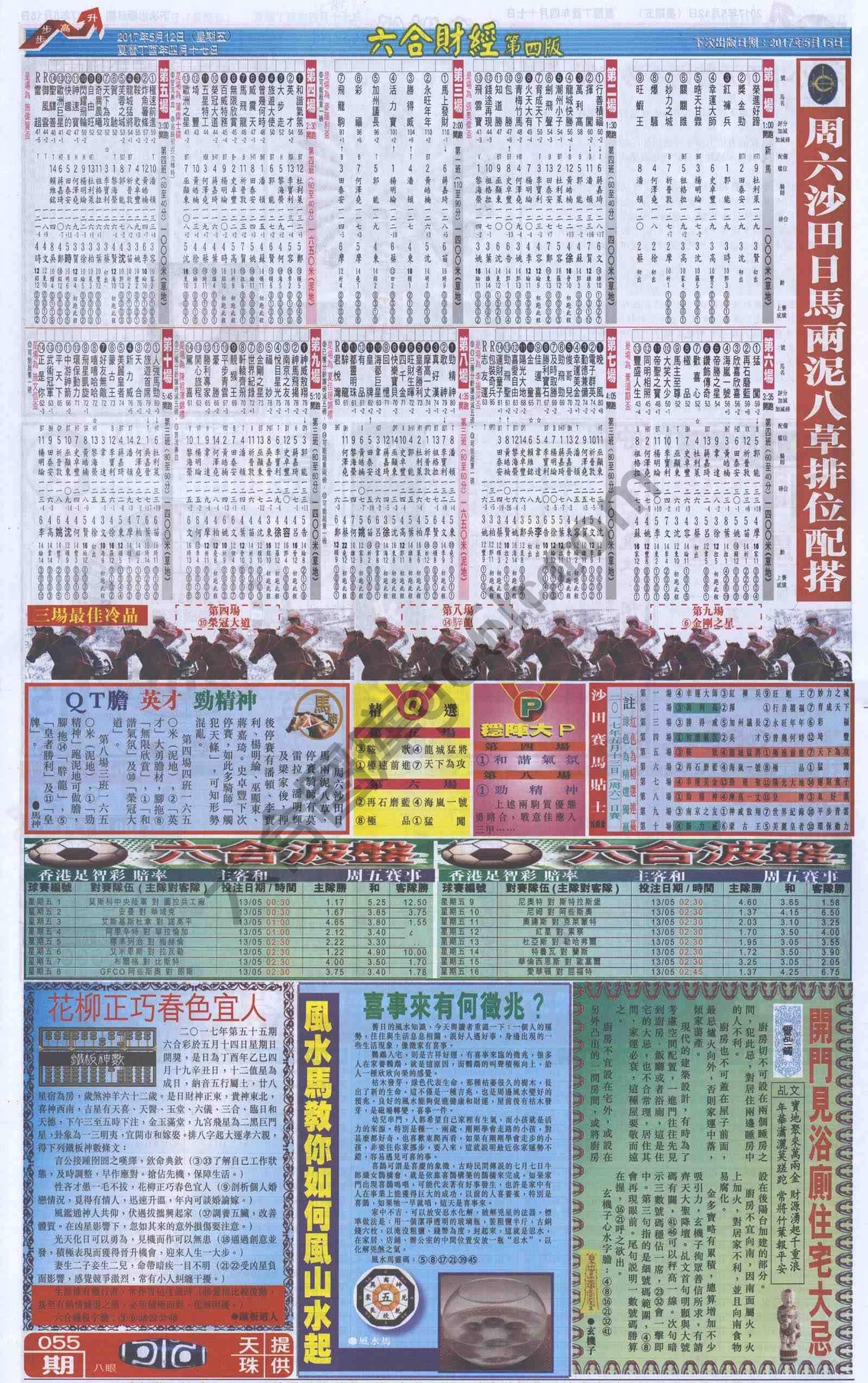 新六合财经