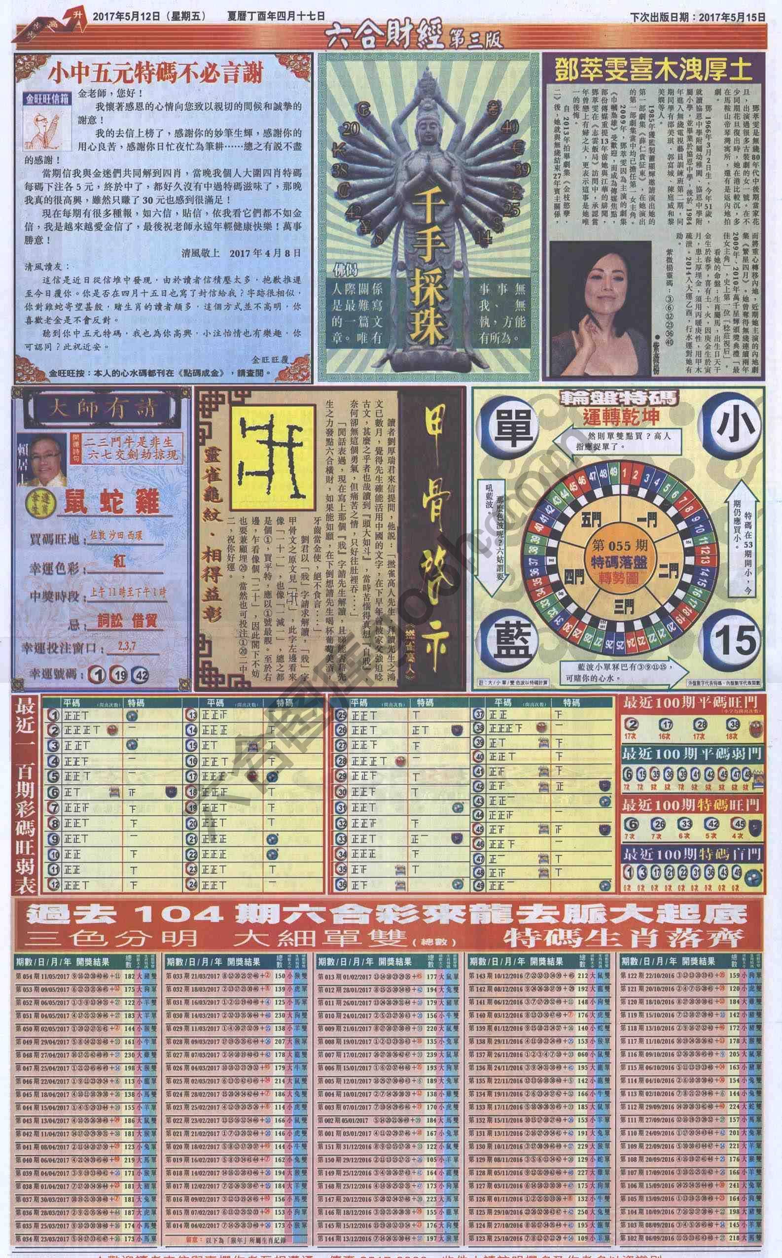 新六合财经
