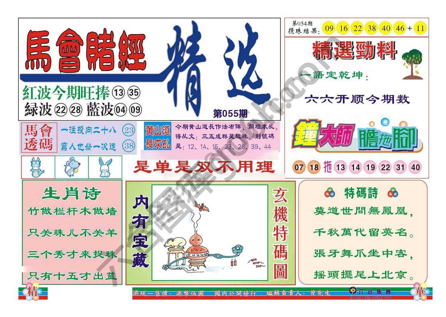 珠光宝气精华版