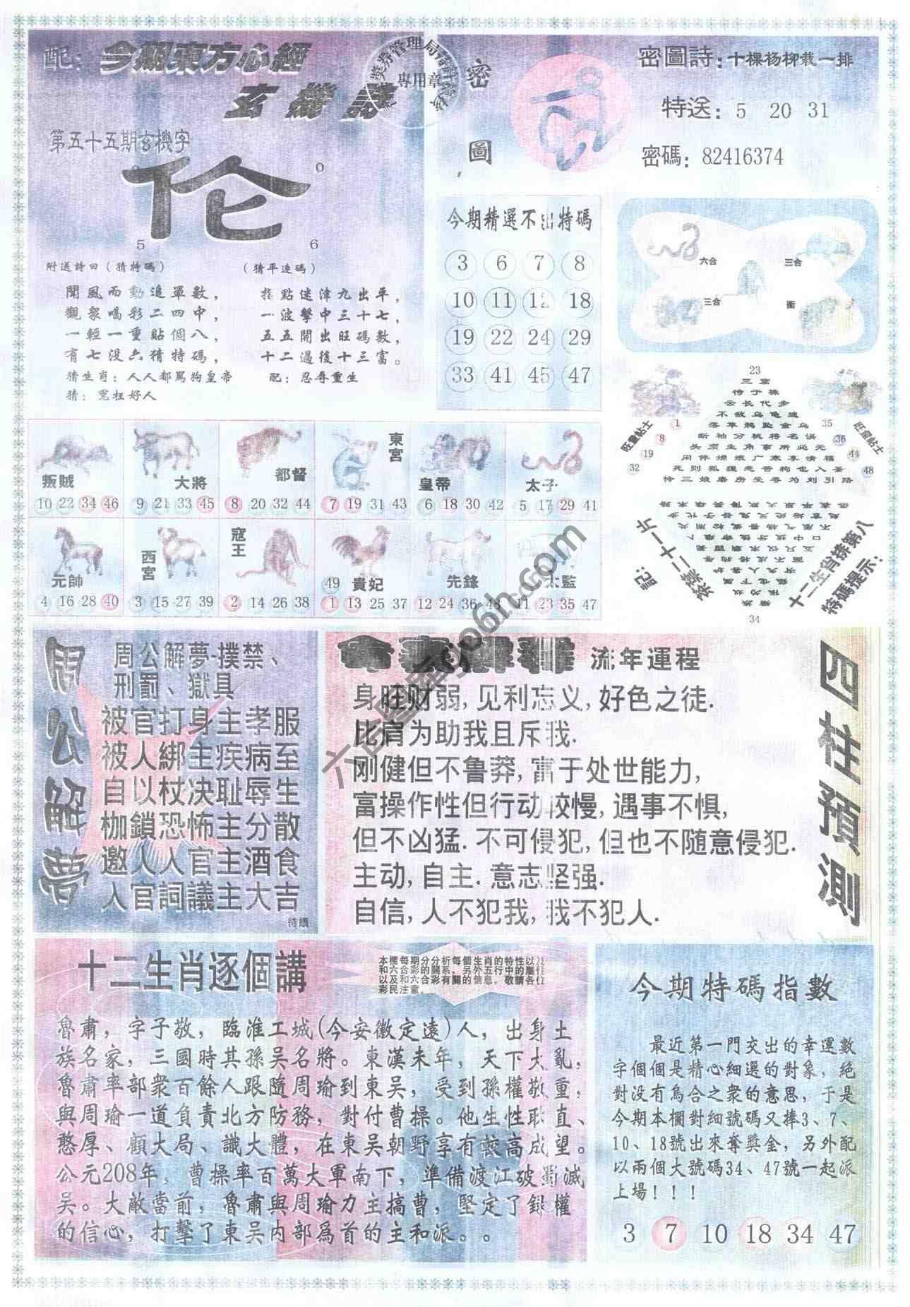 东方心经
