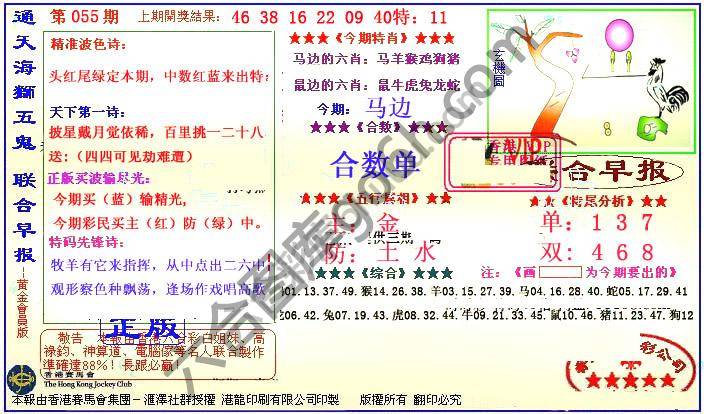 联合早报
