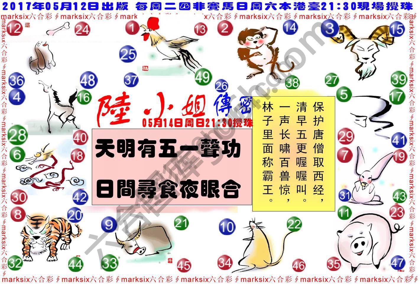 陆小姐传密