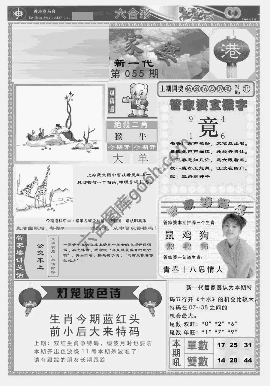 当天报